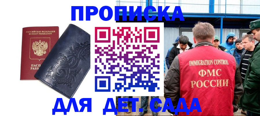 найти адрес прописки в Мирном