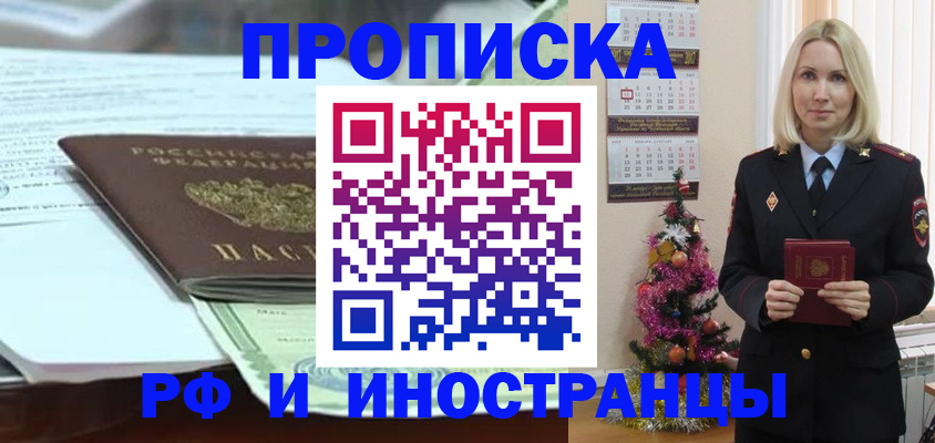 временная регистрация в квартире в Мирном