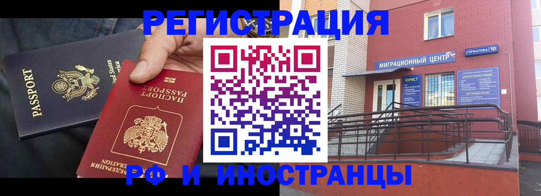 временная регистрация в Мирном