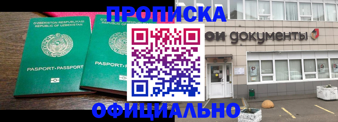 найти адрес прописки в Мирном