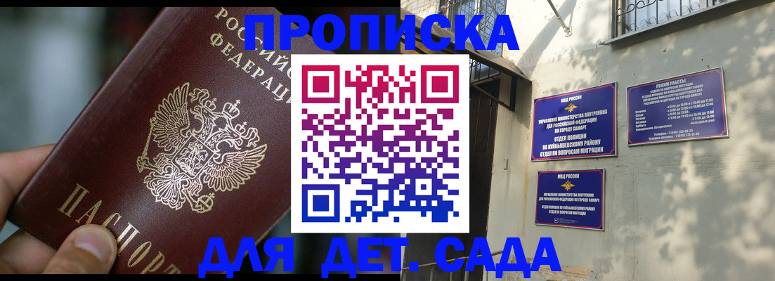 регистрация для школы в Мирном
