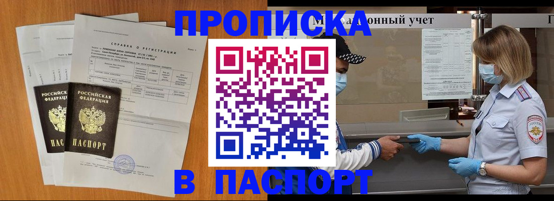 миграционный учет в Мирном